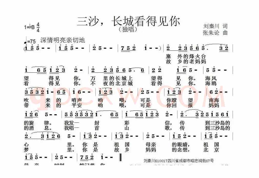 三沙，长城看得见你
