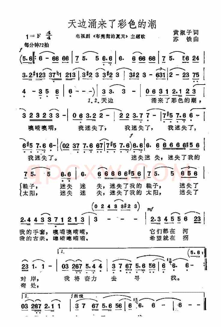 天边涌来了彩色的湖