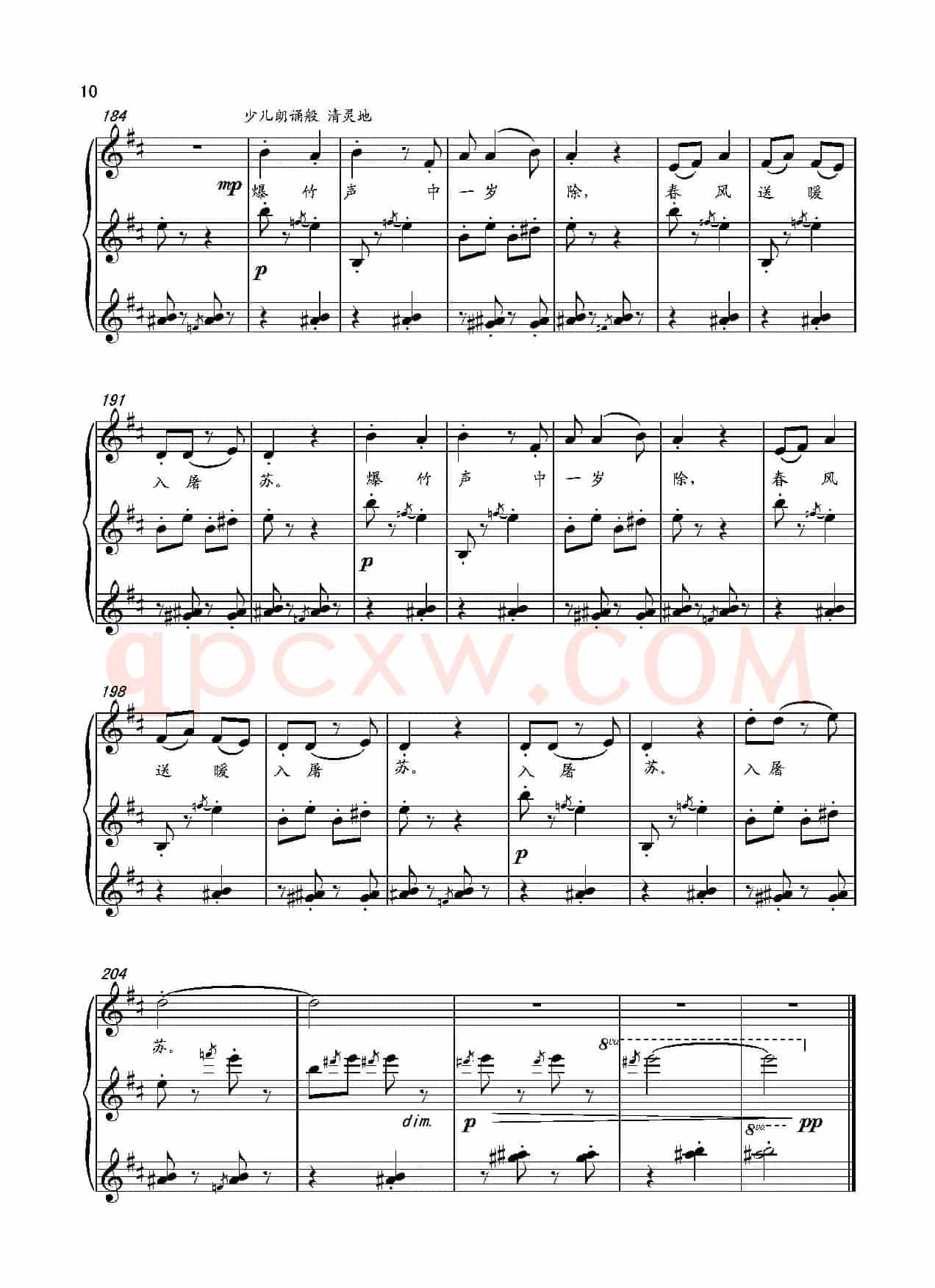 第十八钢琴奏鸣曲“诗意”（二个乐章）