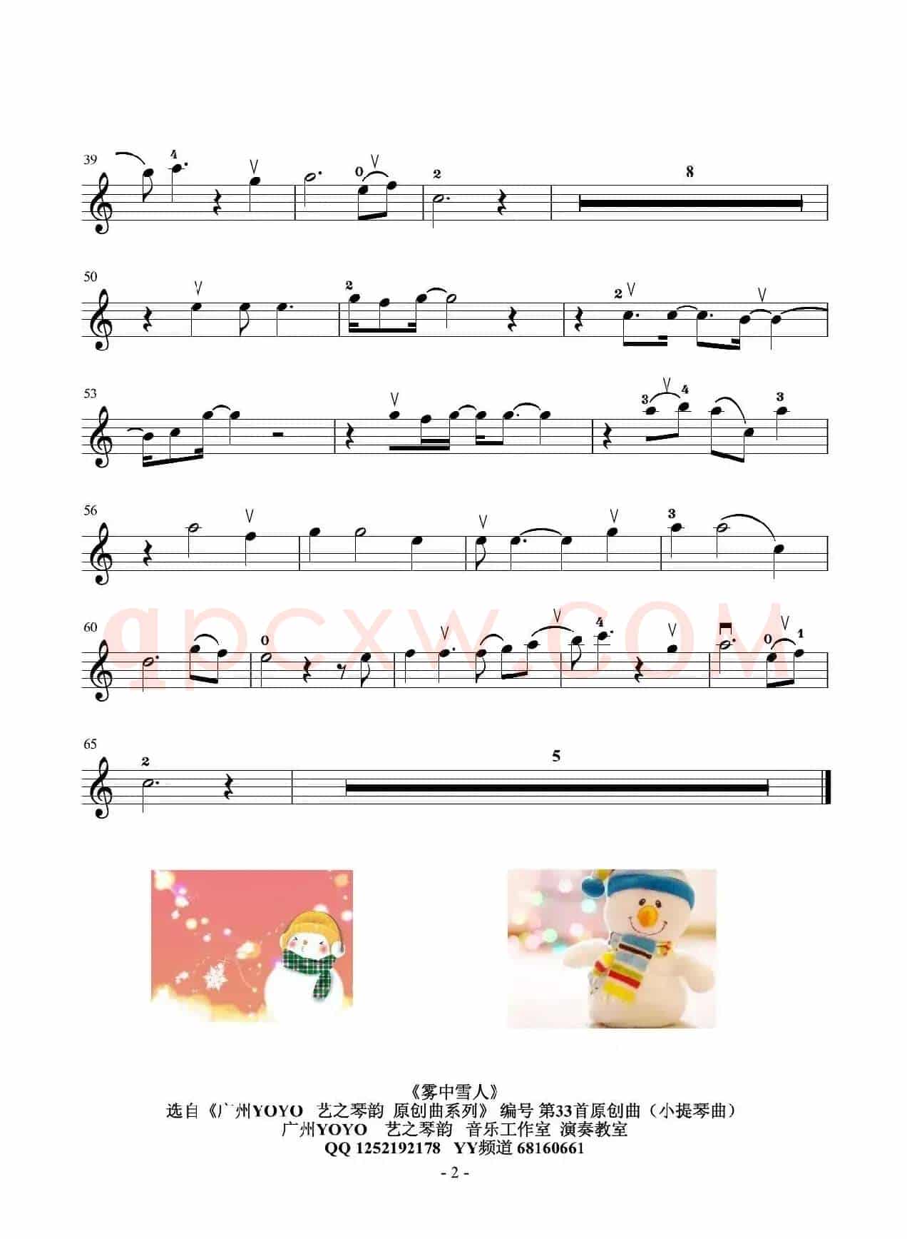 雾中雪人(YOYO原创作曲小提琴曲)