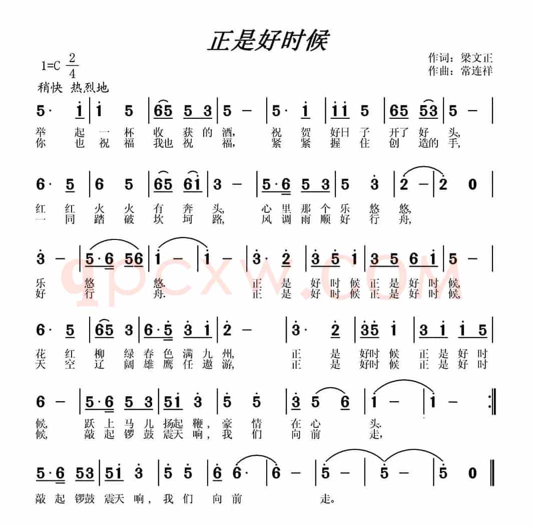 正是好时候