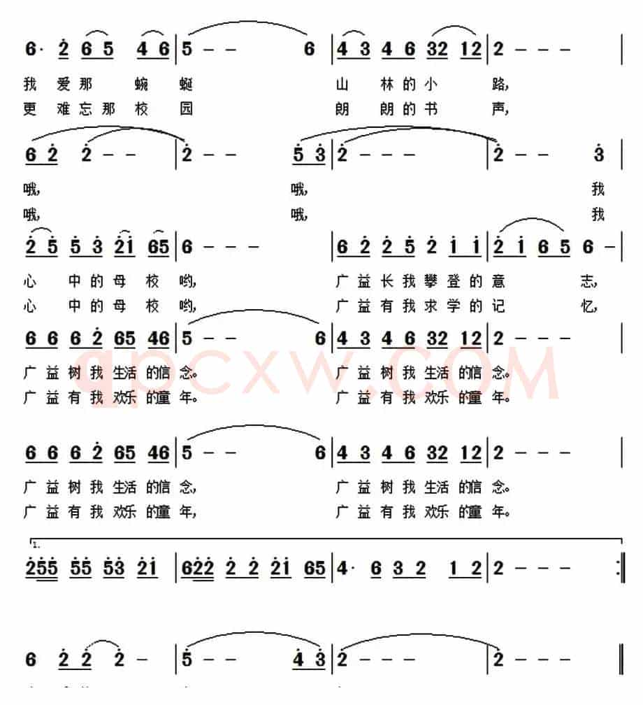 广益情（季夏词 雷渡曲）