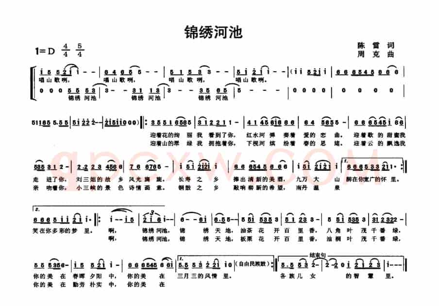 锦绣河池