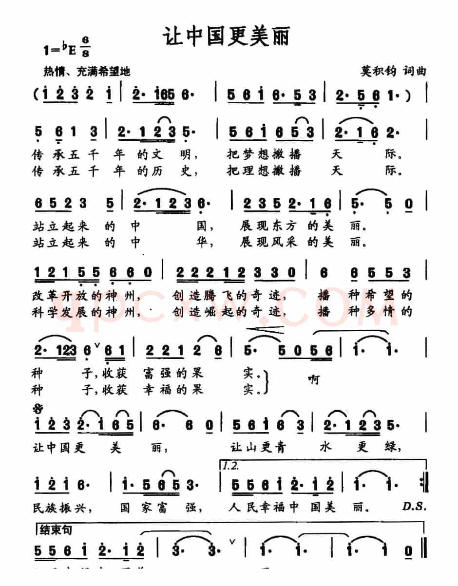让中国更美丽
