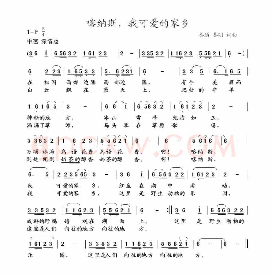 喀纳斯，我可爱的家乡