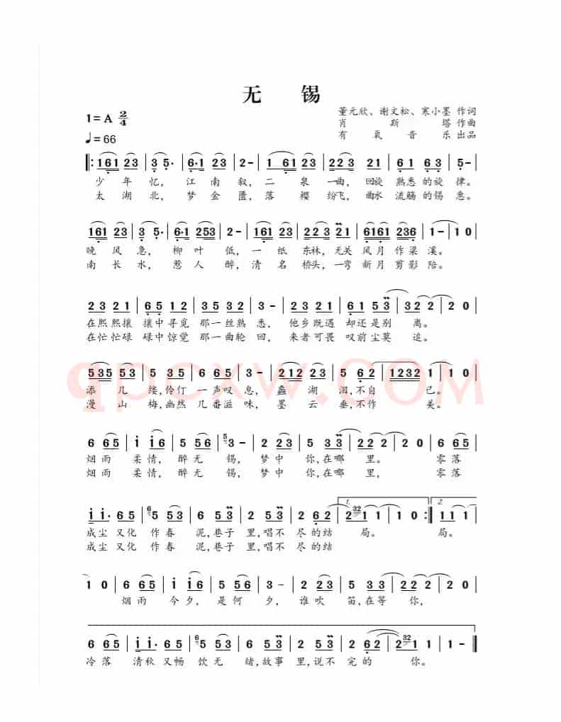 无锡