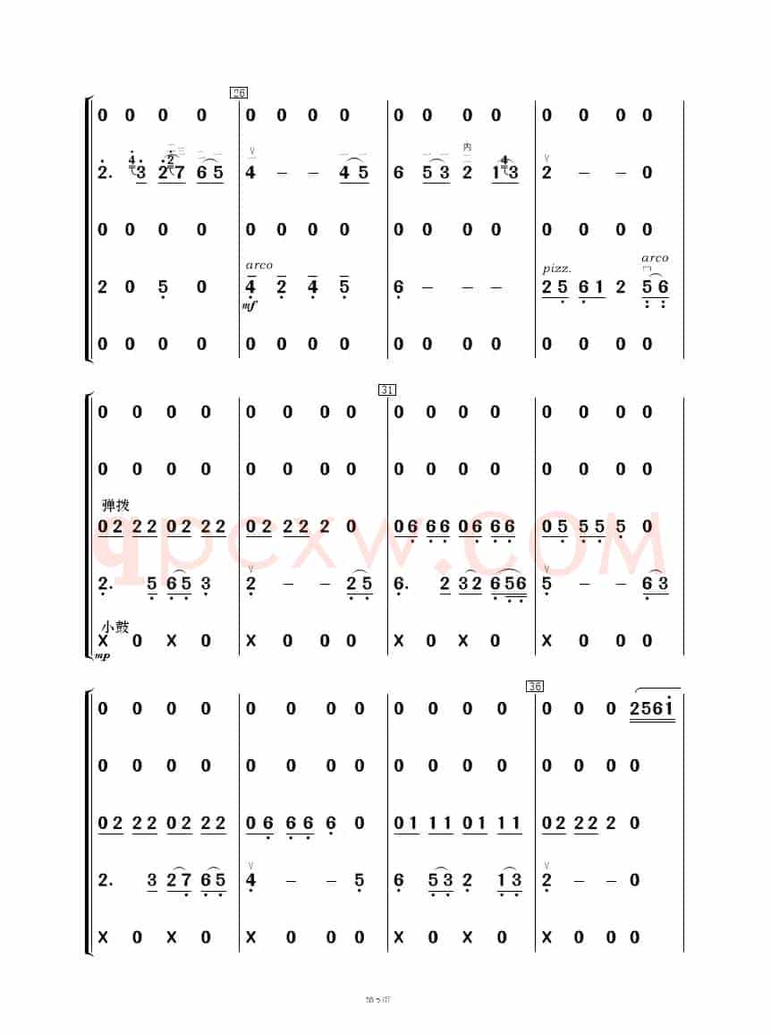 红高梁叙事曲（民乐合奏）