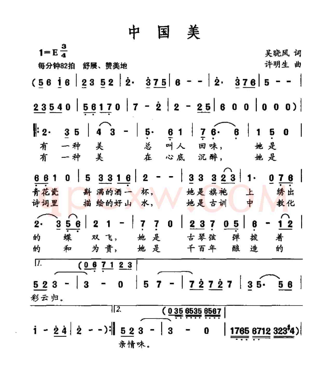 中国美（吴晓风词 许明生曲）