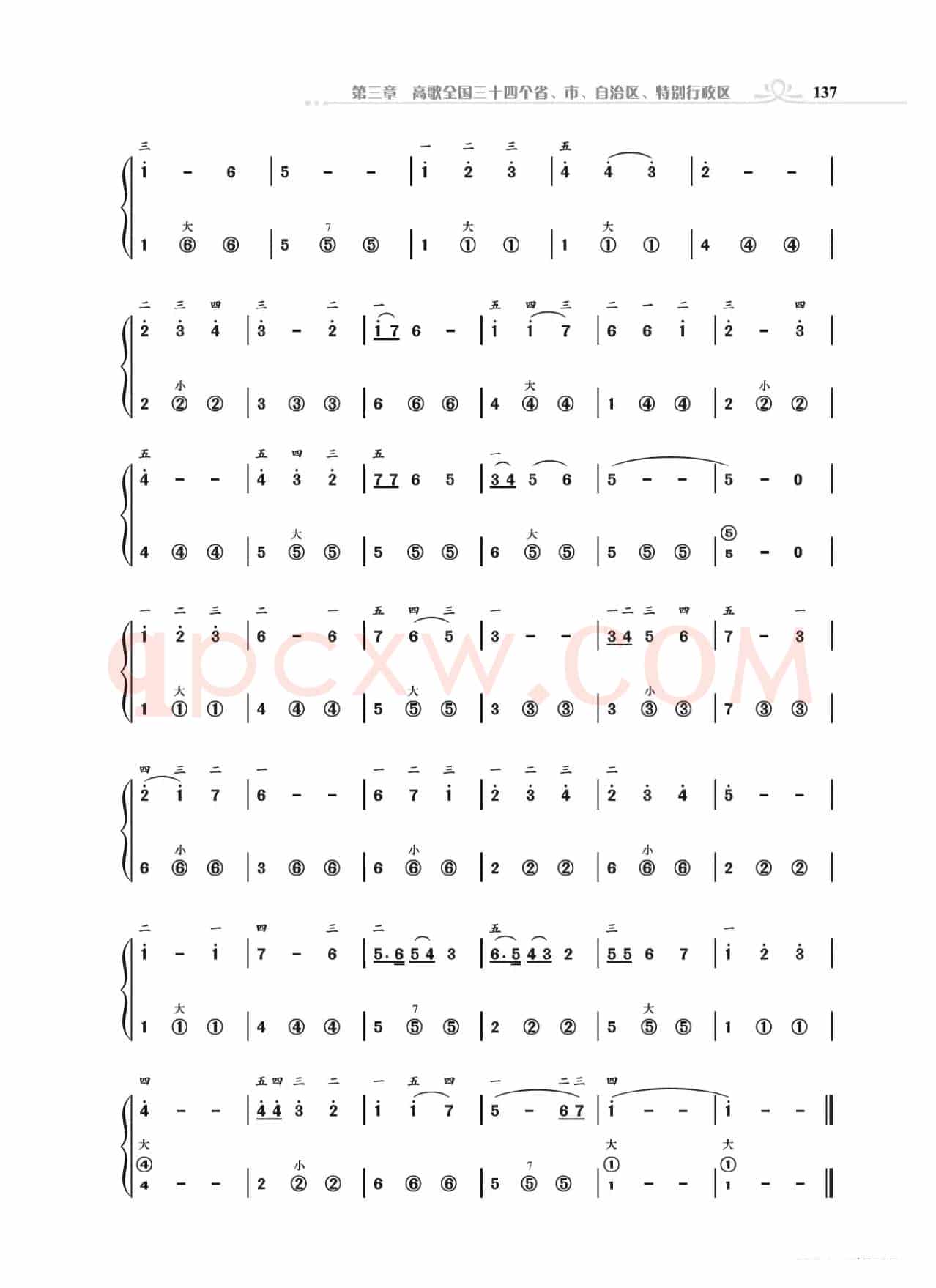 《手风琴基础训练》第三章11到28首（朱国鑫编著）