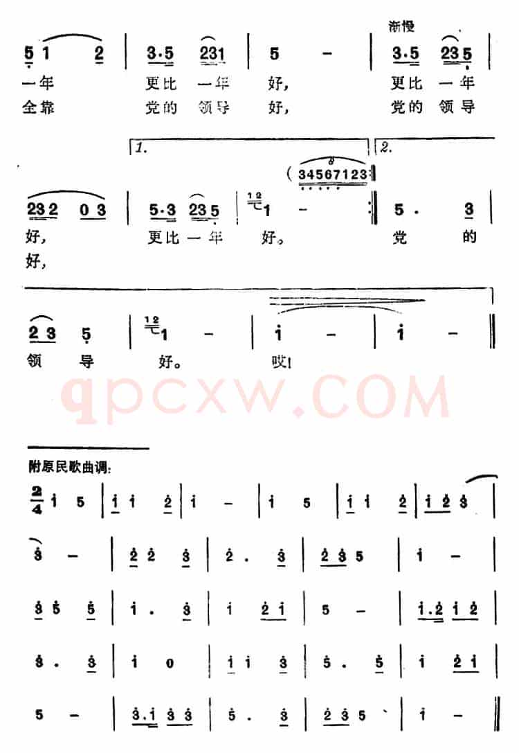 京岛变成鱼米乡