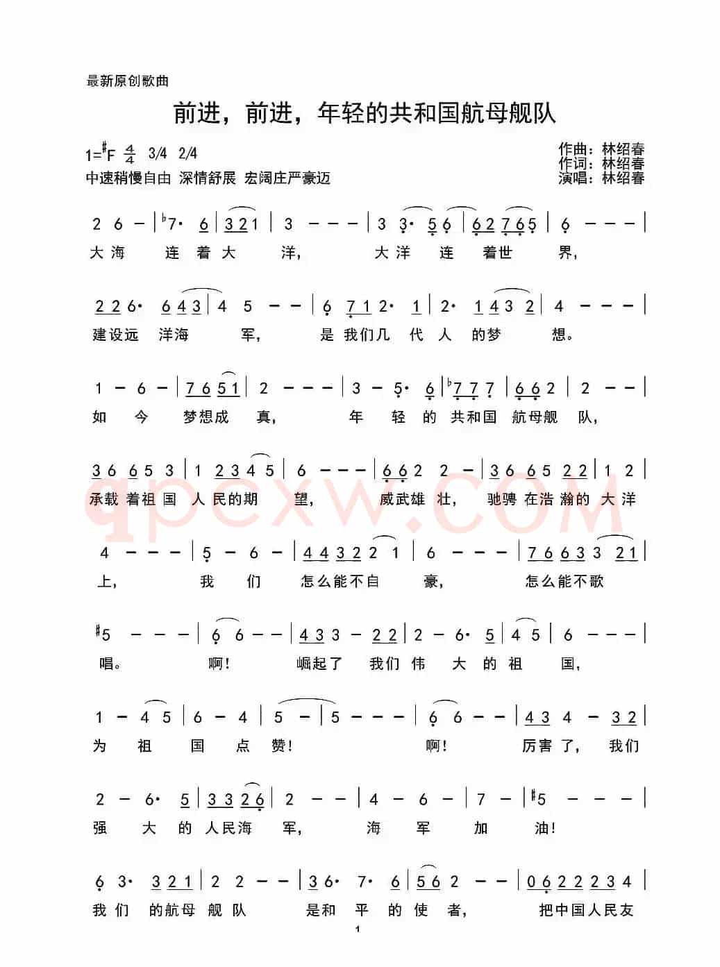 前进,前进,年经的共和国航母舰队