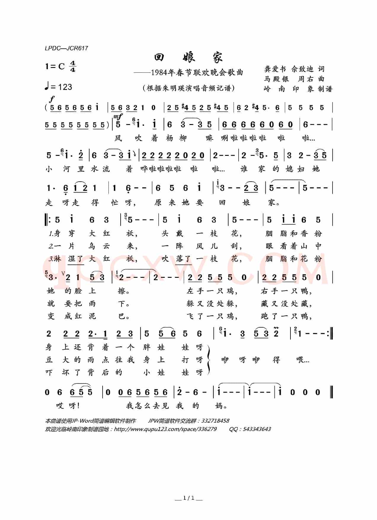 回娘家