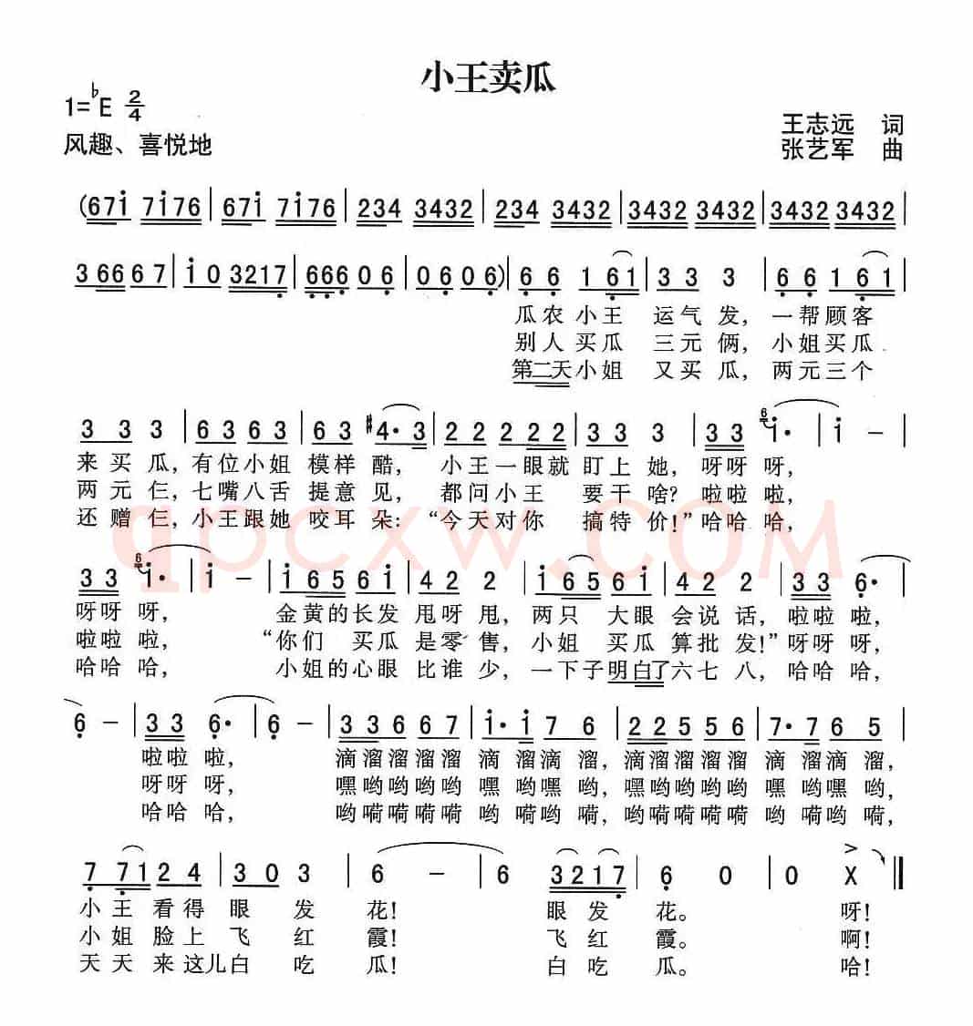 小王卖瓜