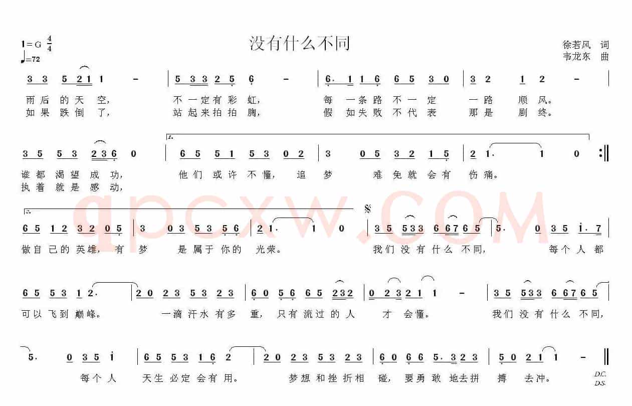 没有什么不同