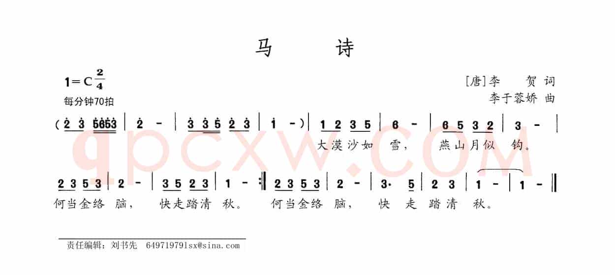 马诗