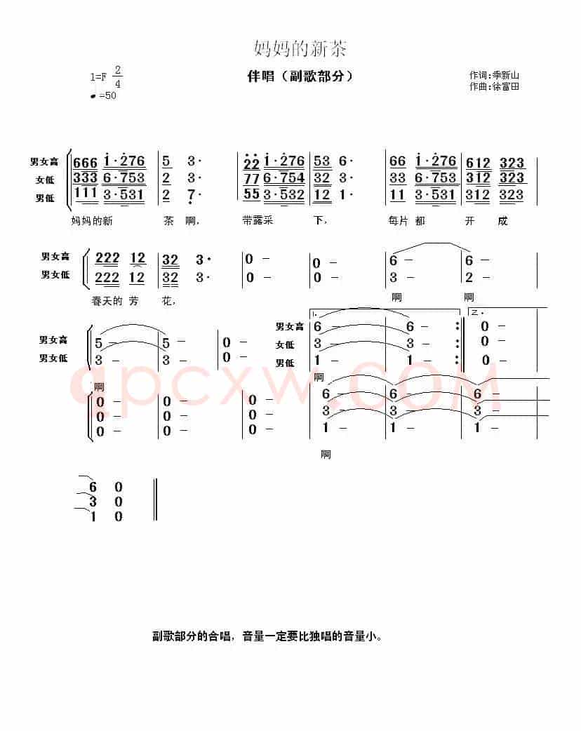 妈妈的新茶
