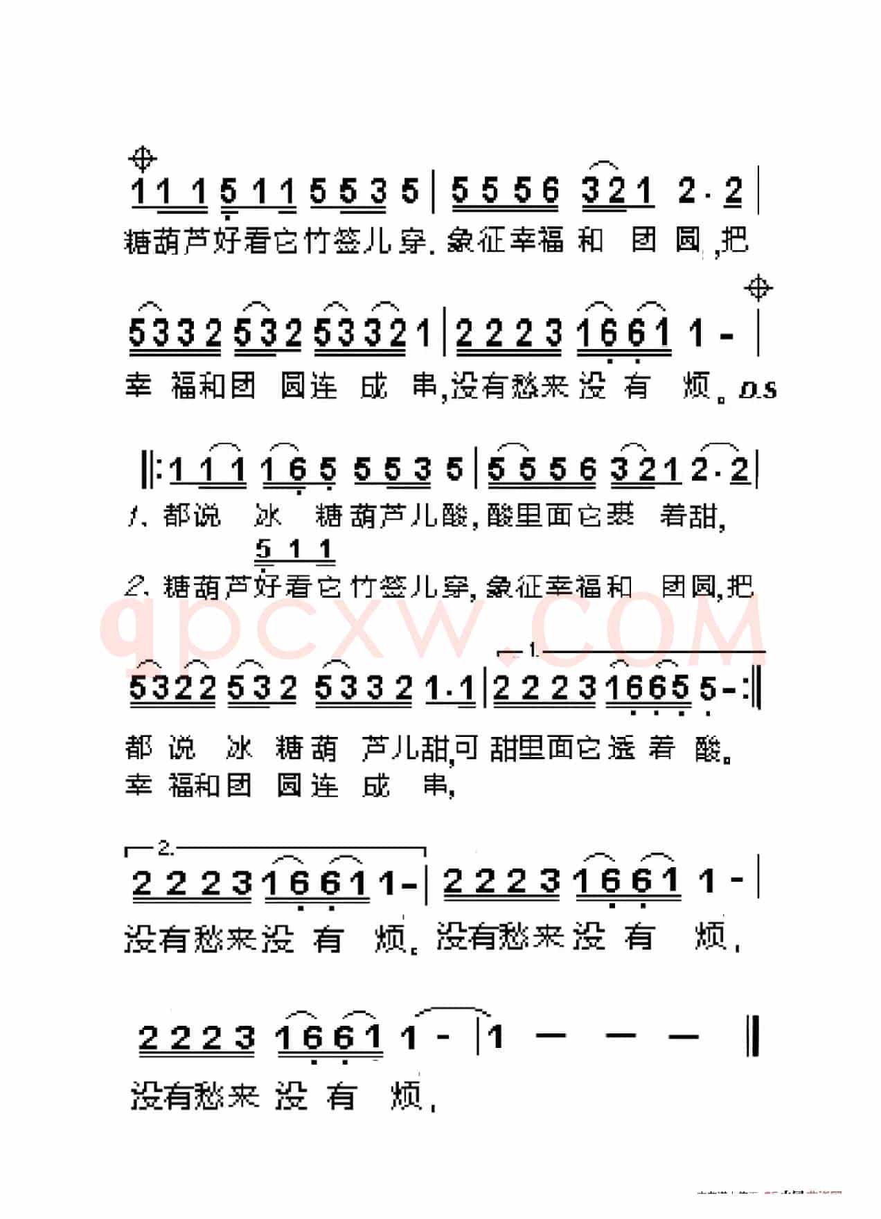 冰糖葫芦（老人适用）