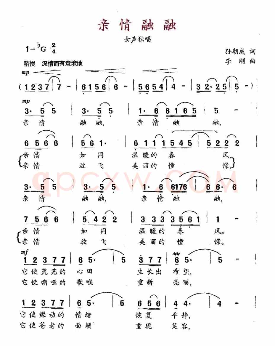 亲情融融