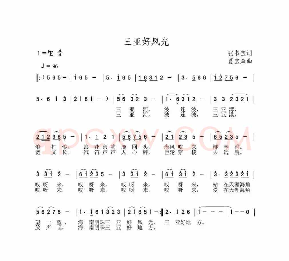三亚好风光