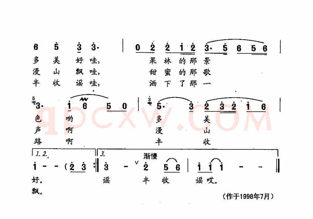 田光歌曲选-233杨梅红了