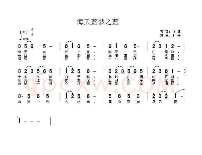 海天蓝梦之蓝