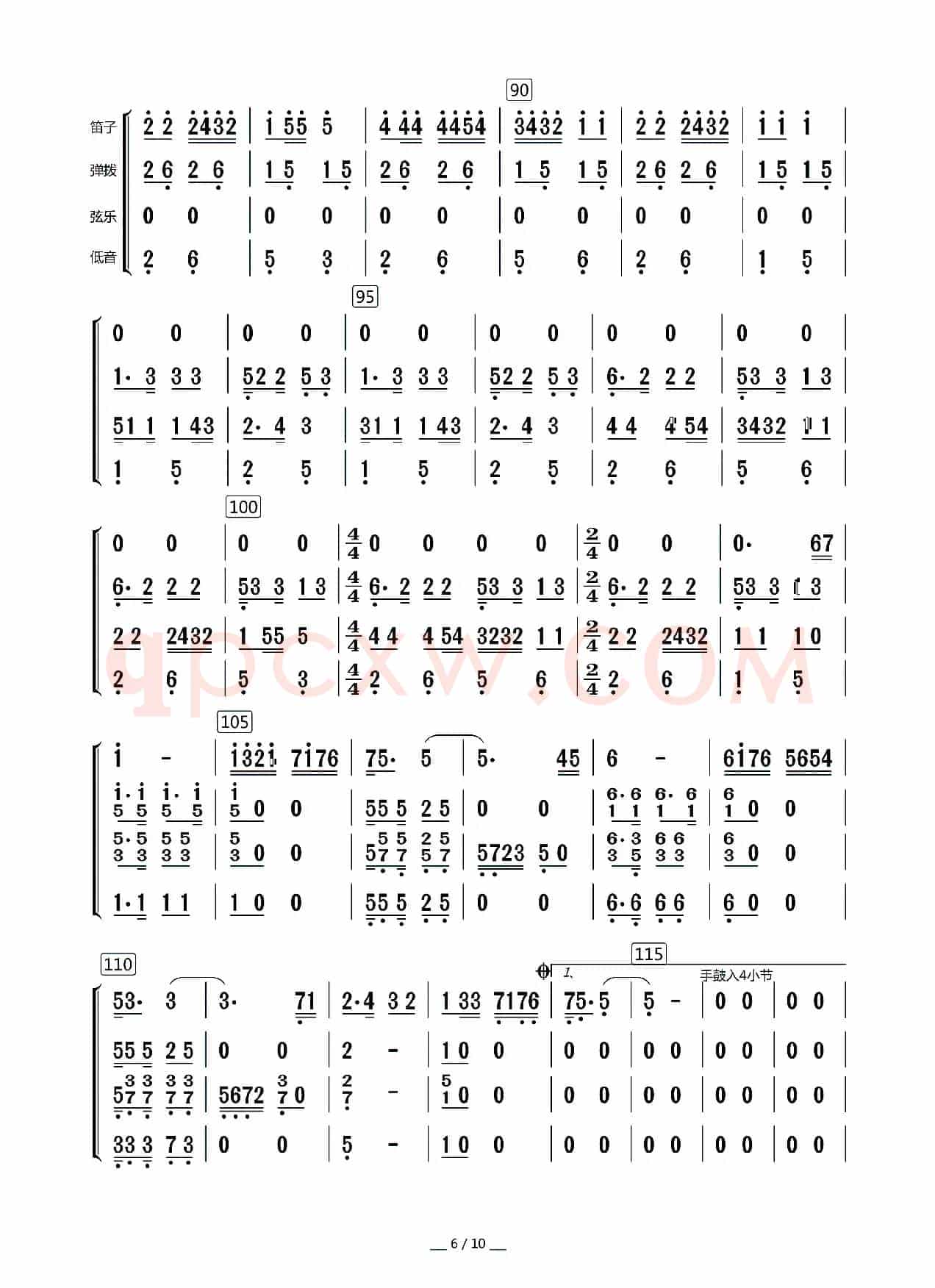西部民歌组曲（总谱）