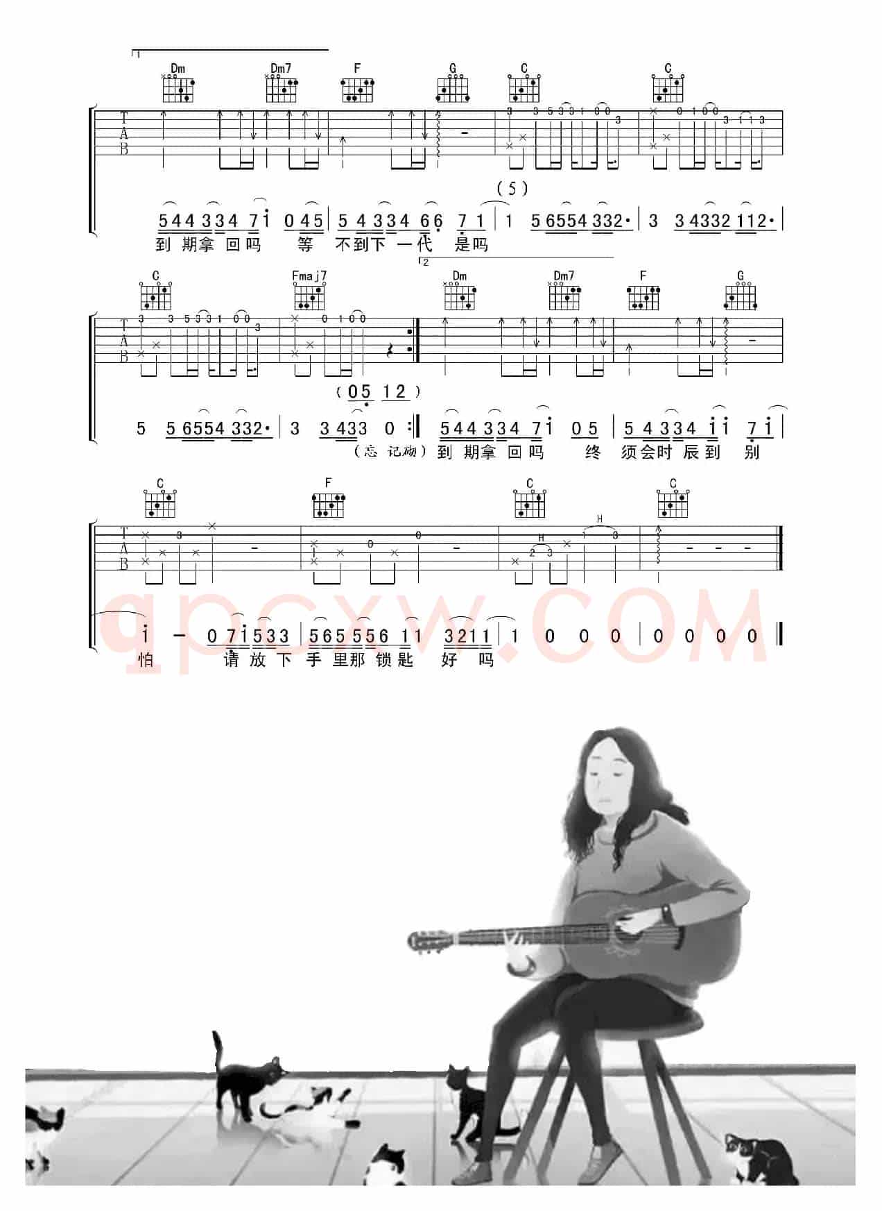 谢安琪《喜帖街》高清吉他谱完美版（吉他六线谱）