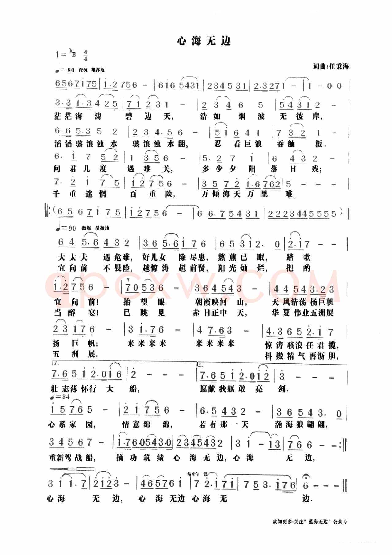 心海无边