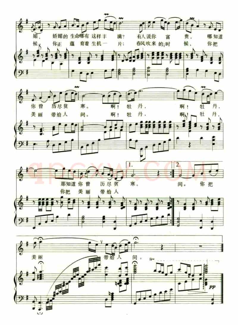 牡丹之歌（电影《红牡丹》插曲、正谱）