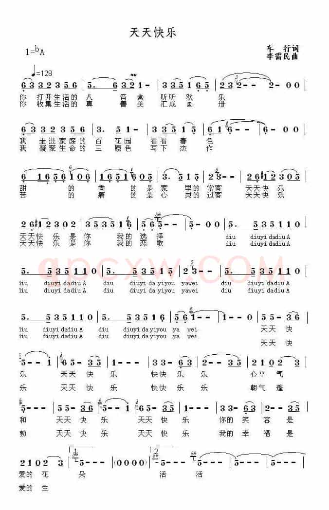 天天快乐(车行词 李需民曲)