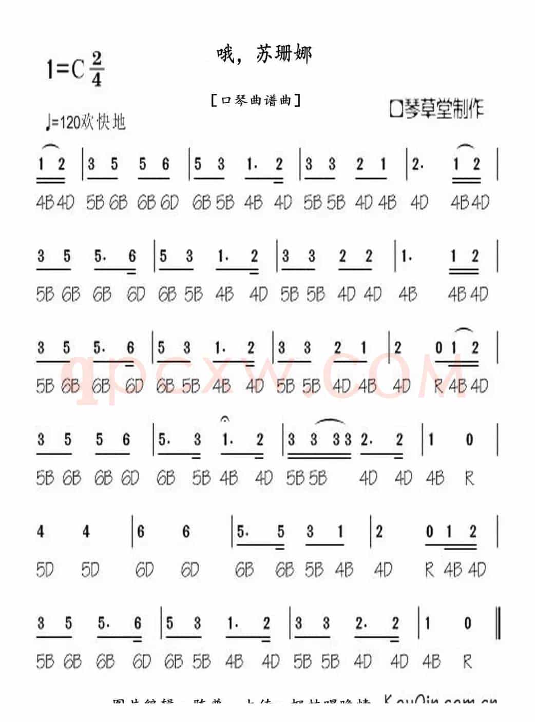 哦，苏姗娜（布鲁斯口琴谱）