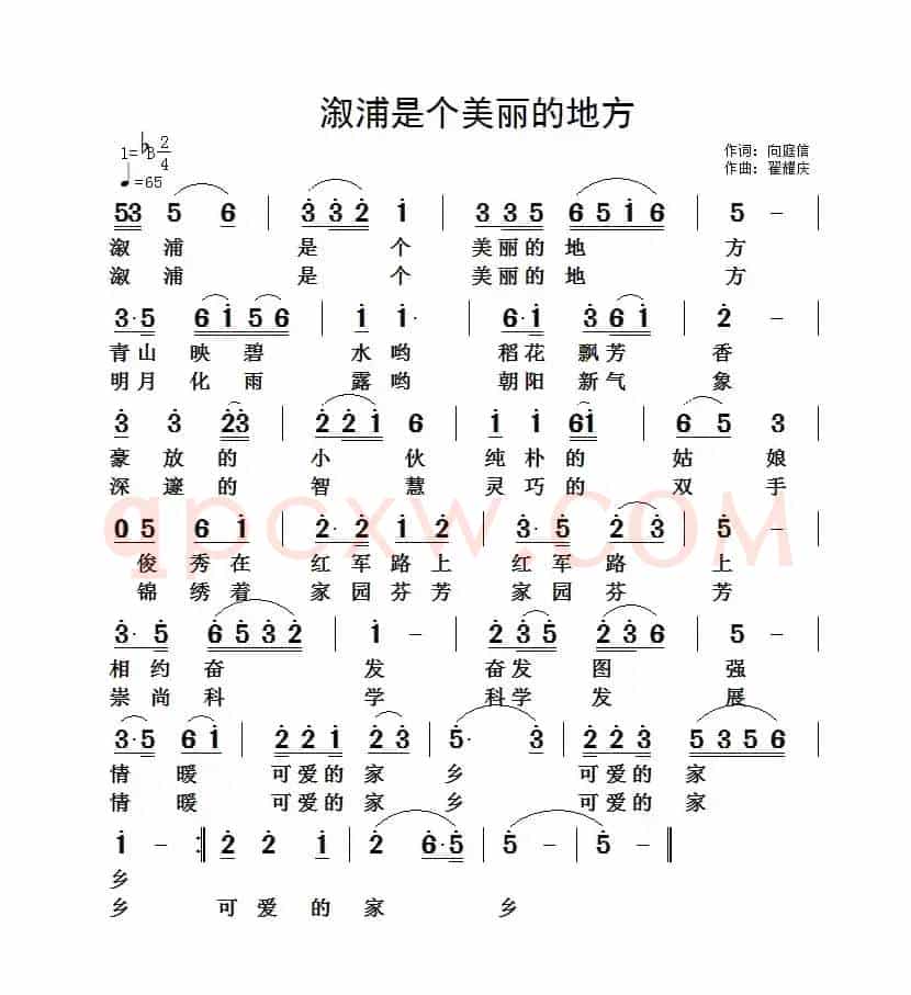 溆浦是个美丽的地方