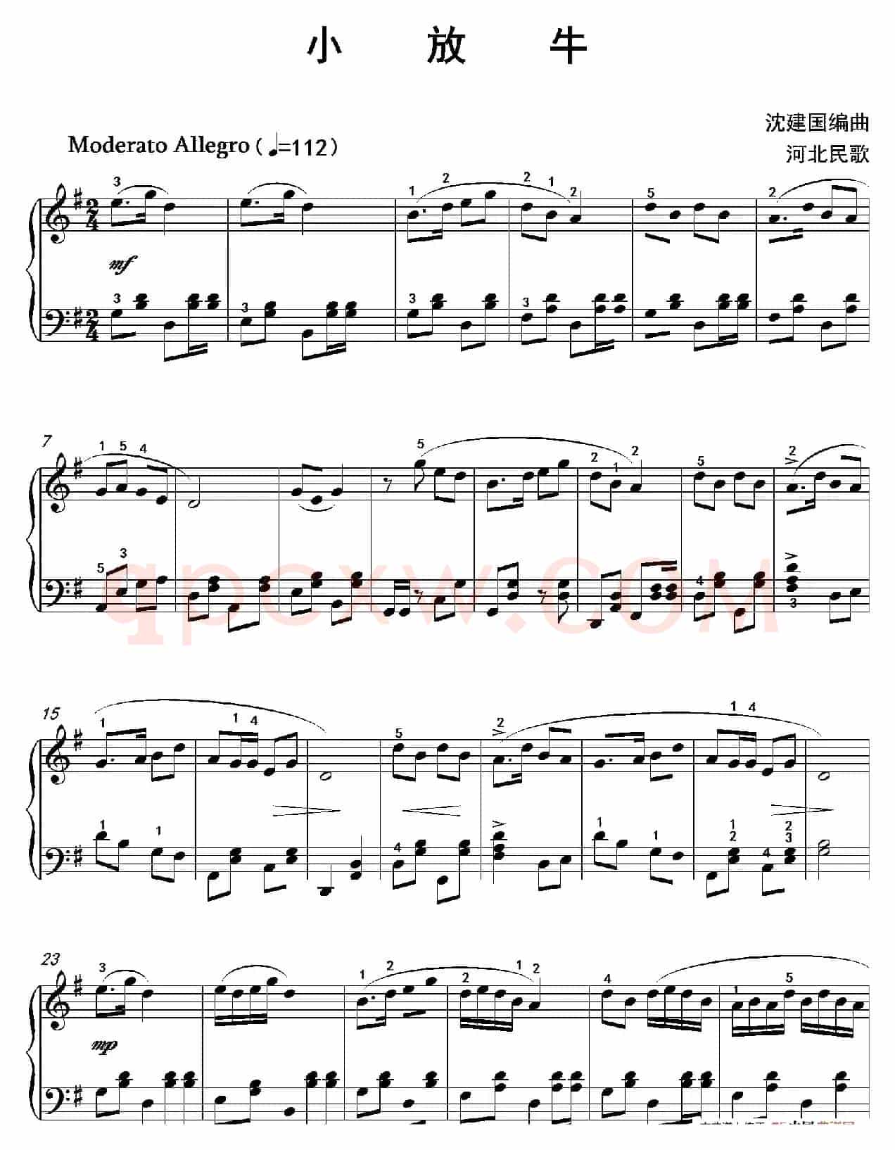 小放牛（沈建国钢琴版）