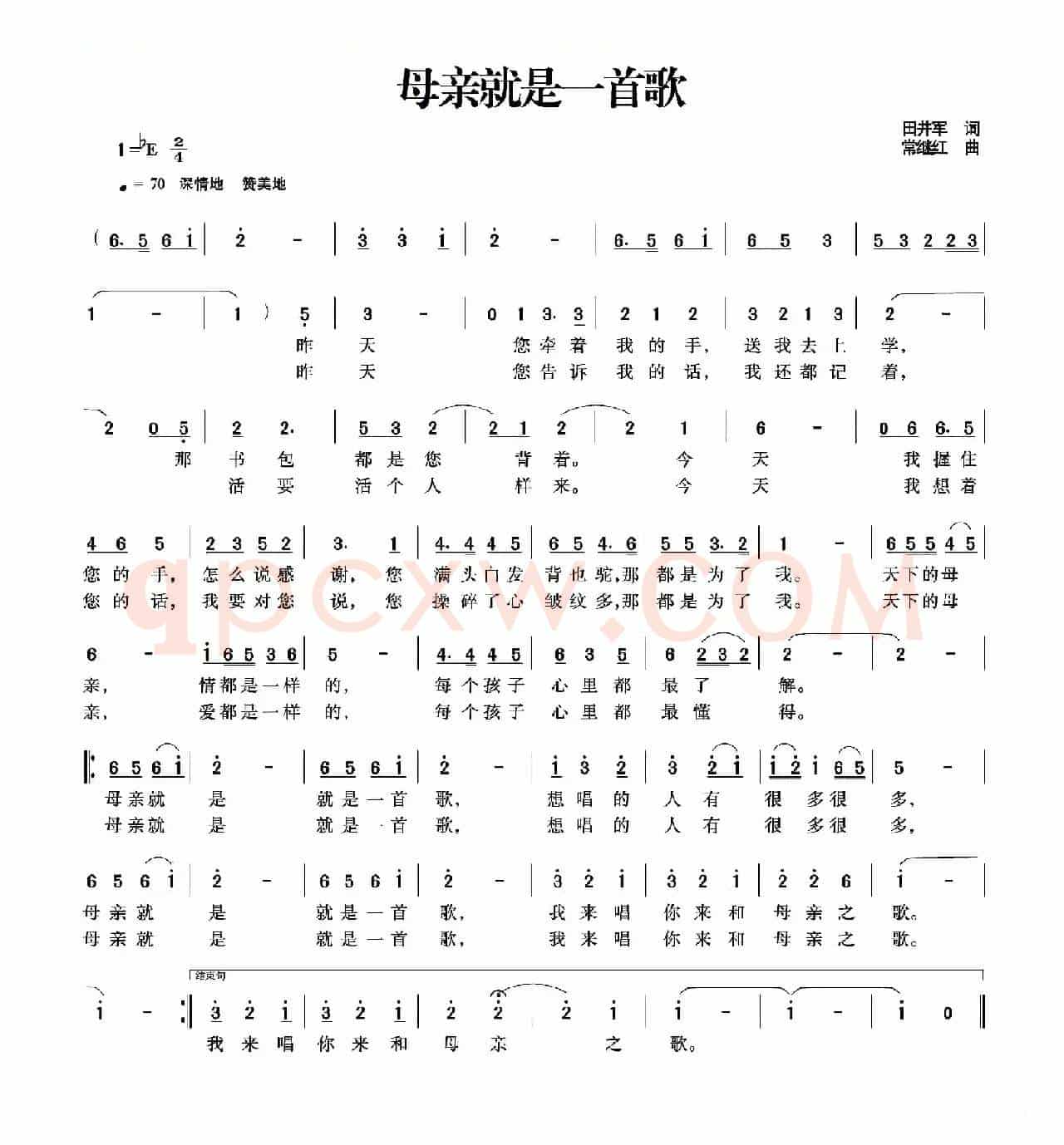 母亲就是一首歌
