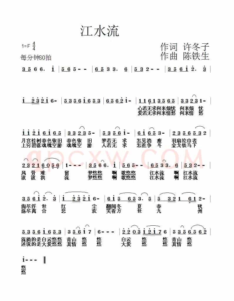 江水流