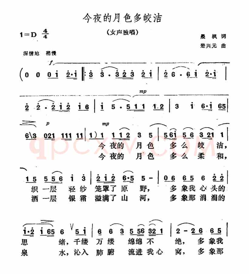 今夜的月色多皎洁