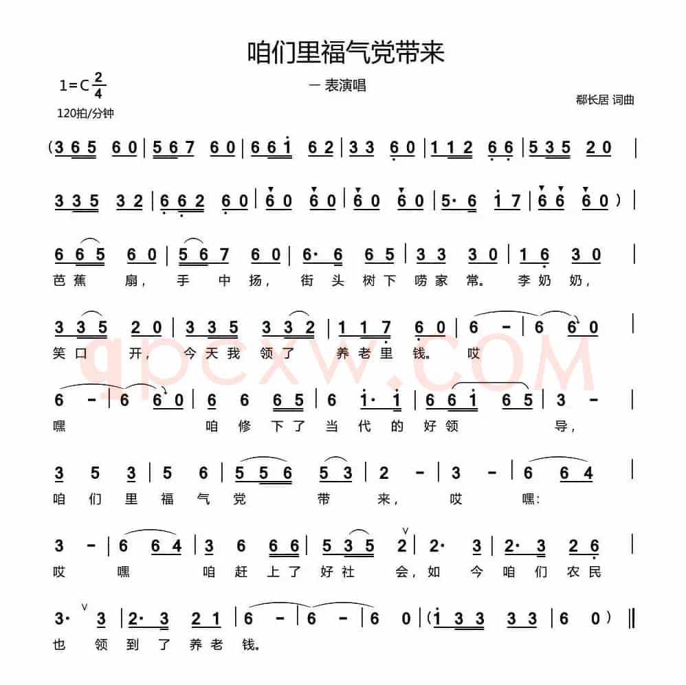 咱们里福气党带来