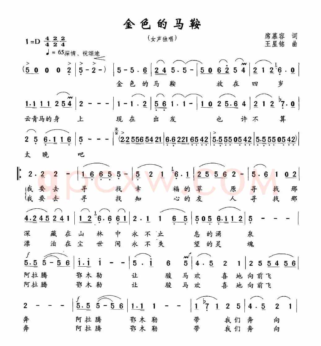 金色的马鞍