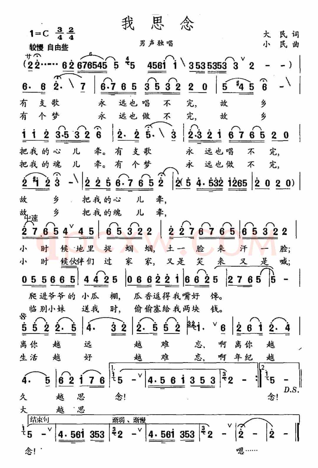 我思念（大民词 小民曲）