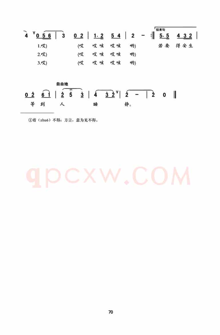 揽工调（4个版本）