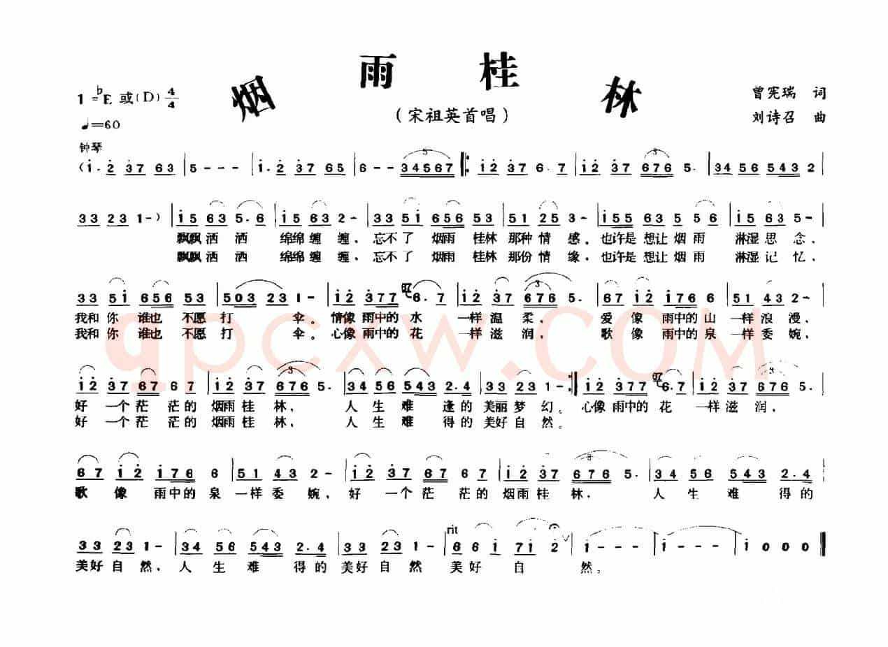 烟雨桂林