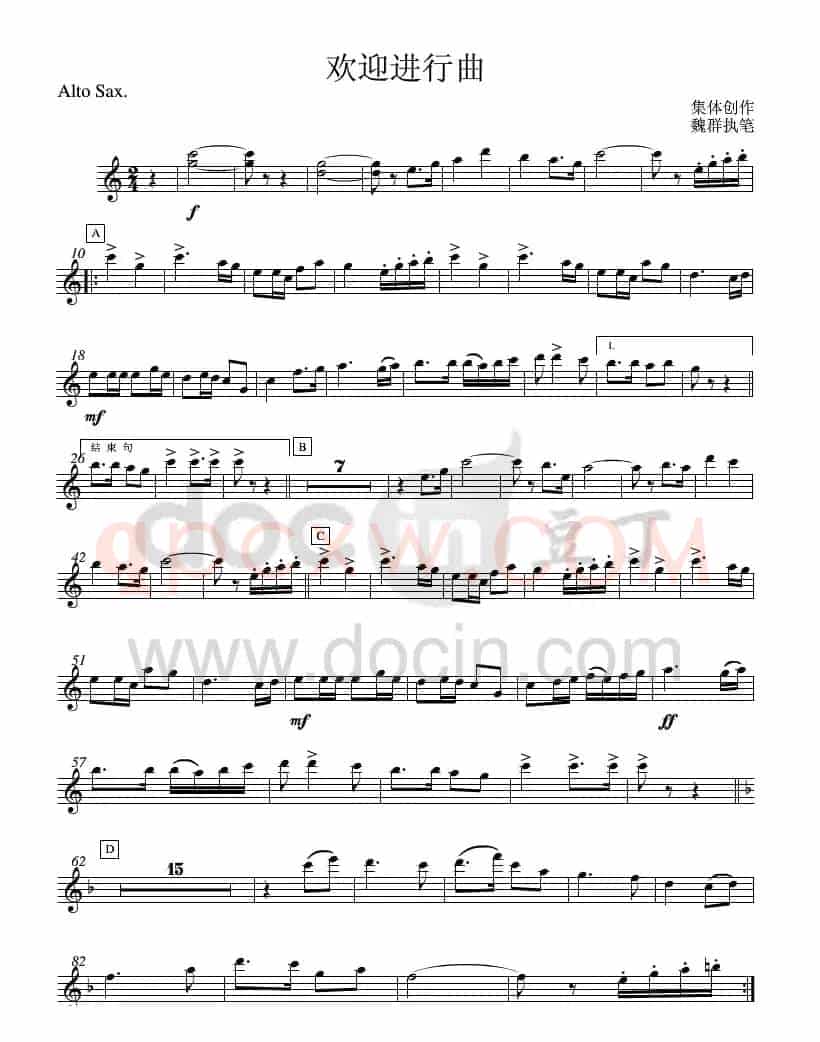 10欢迎进行曲(bE萨克斯管分谱)