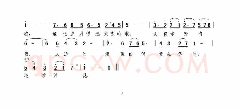 怀念父亲（唐明辉词 晨笛曲）