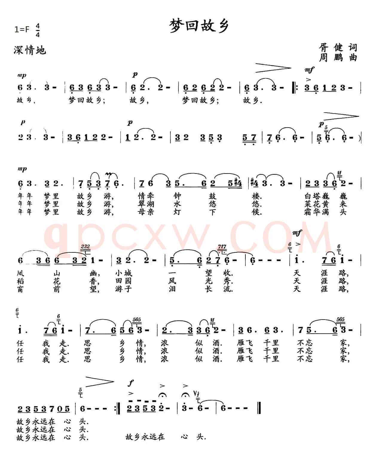 梦回故乡（胥键词 周鹏曲）