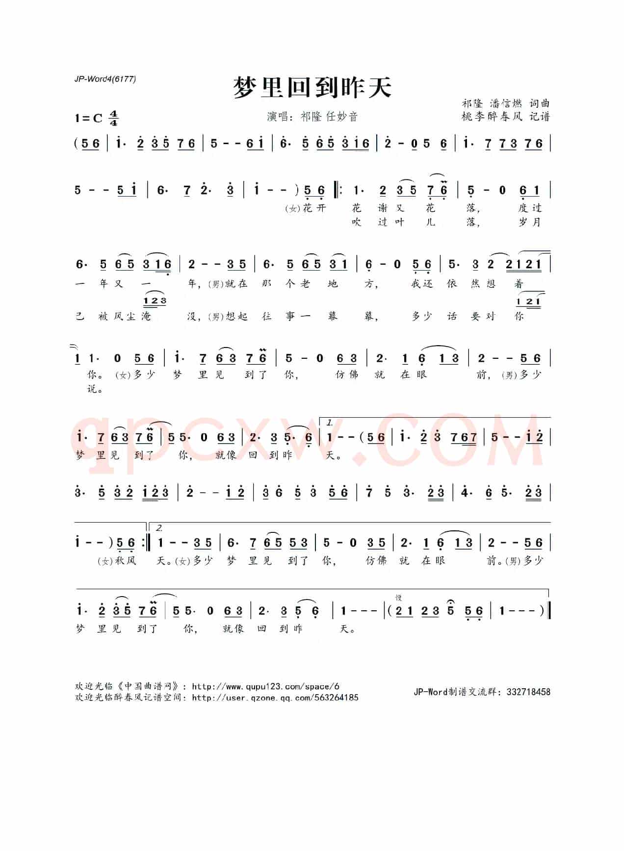 梦里回到昨天