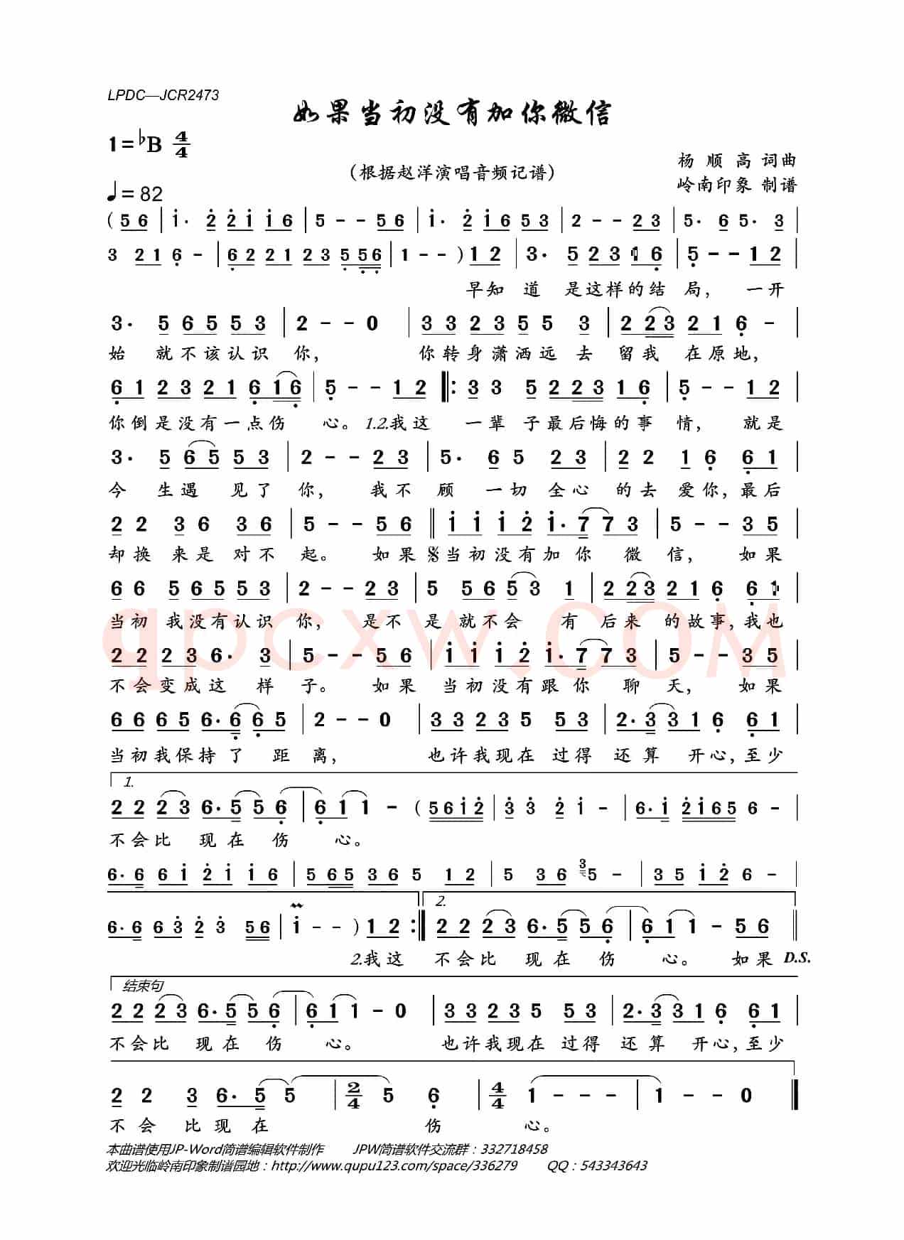 如果当初没有加你微信