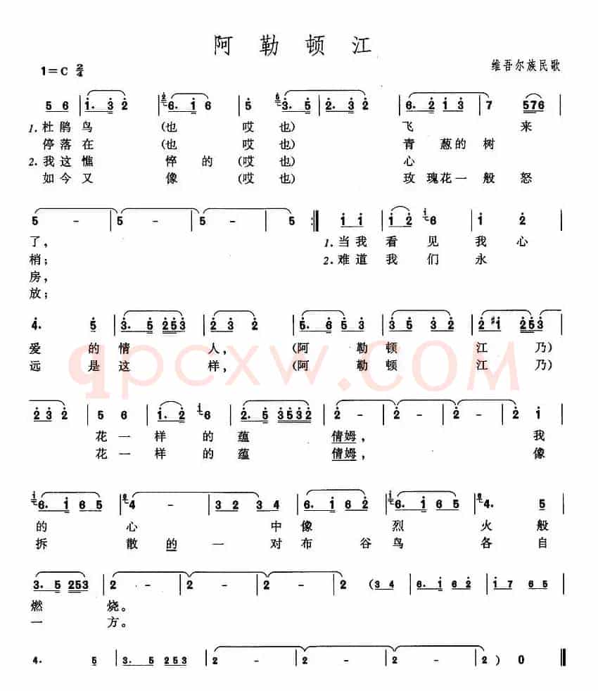 阿勒顿江