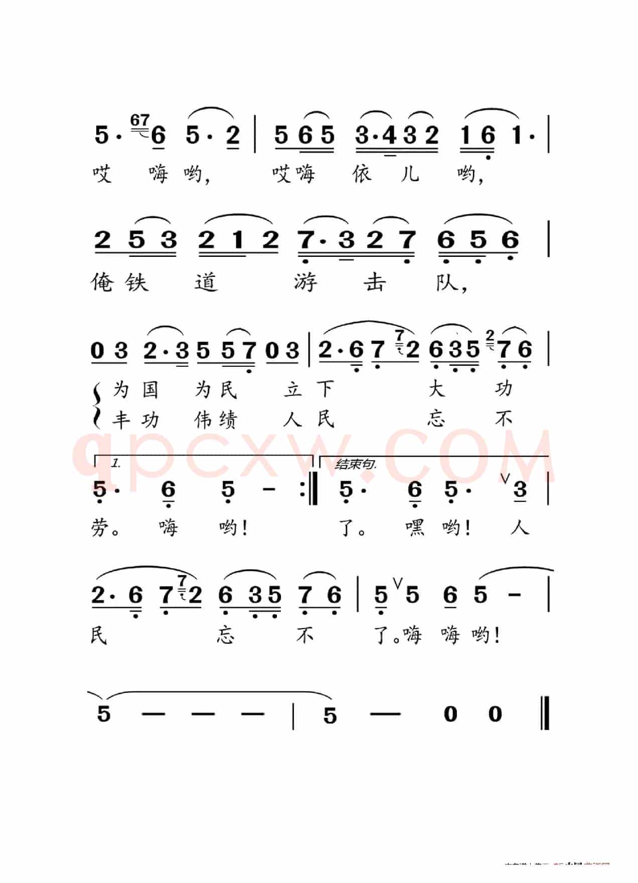 微山湖（大字老人适用）