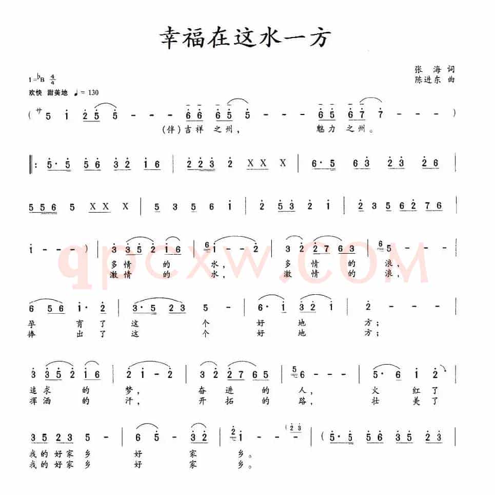 幸福在这水一方