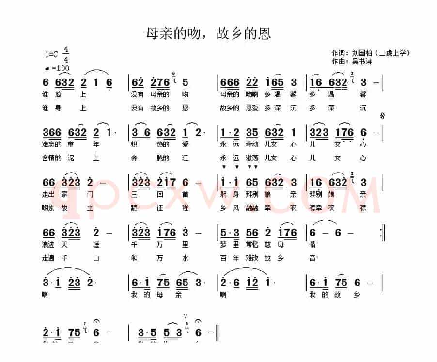 母亲的吻 故乡的恩